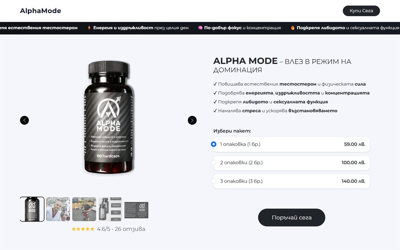 Alpha Mode — example website
